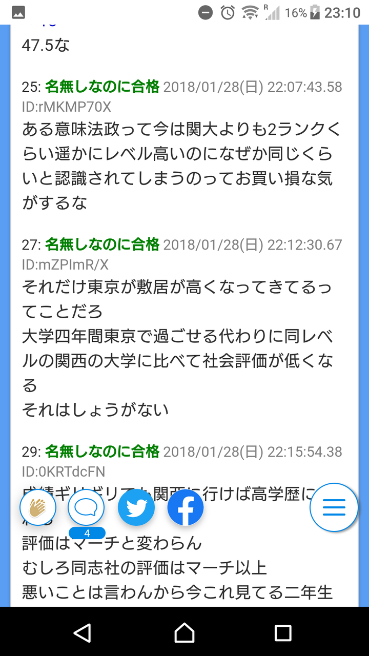 就读日本法政大学社会学是怎样的体验呢 知乎