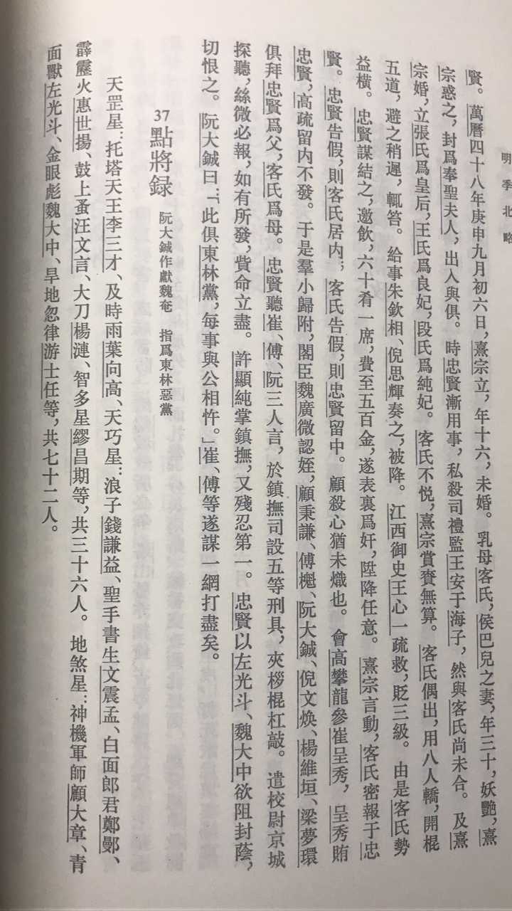 近四百年前已经被阮大铖玩坏了