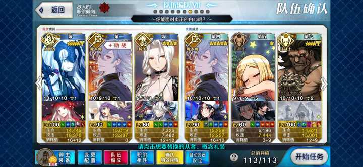 Fgo日服刷初始方法 Fgo账号注销 Fgo刷初始教程