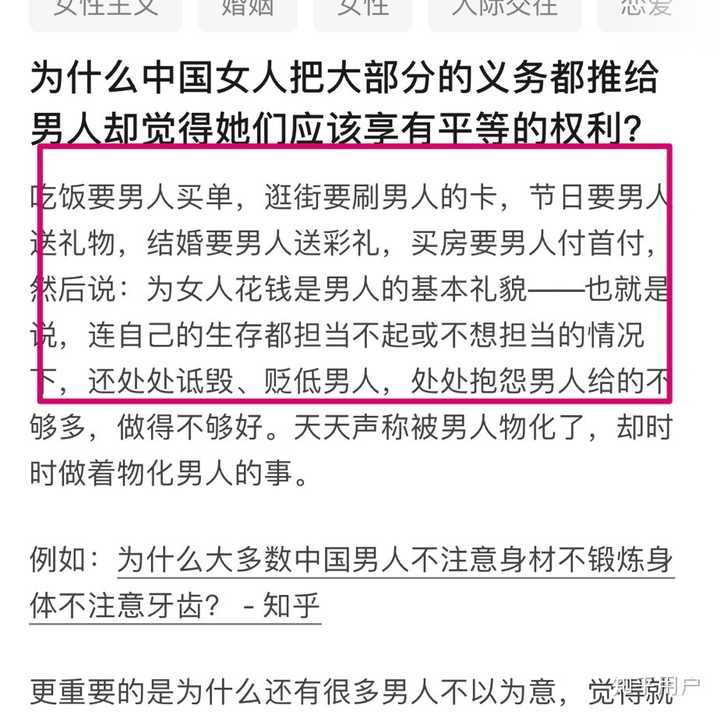 我求求各位分清楚中国特色社会主义田园女权和女权的区别再喷女权吧!