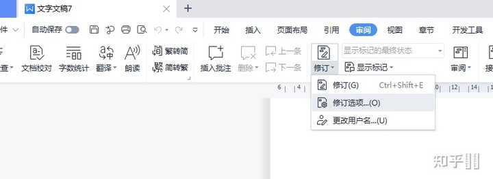 Wps如何接受别人修订 Wps如何接受修订 Wps为什么不能接受修订