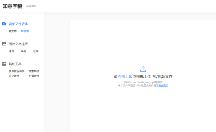 什么软件可以把英文无字幕的视频，直接翻译成中文中文字幕并添加？
