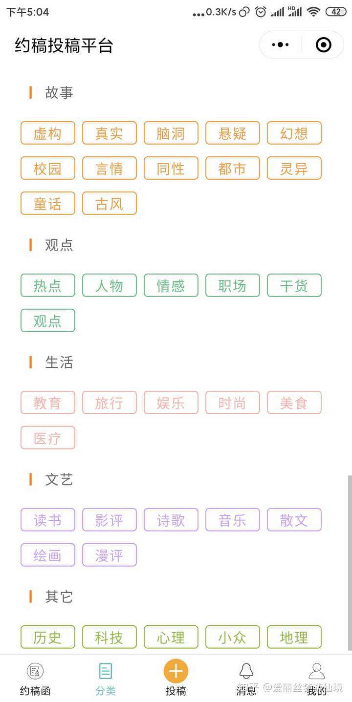公众号投稿有哪些大平台 知乎 公众号投稿有哪些大平台 知乎