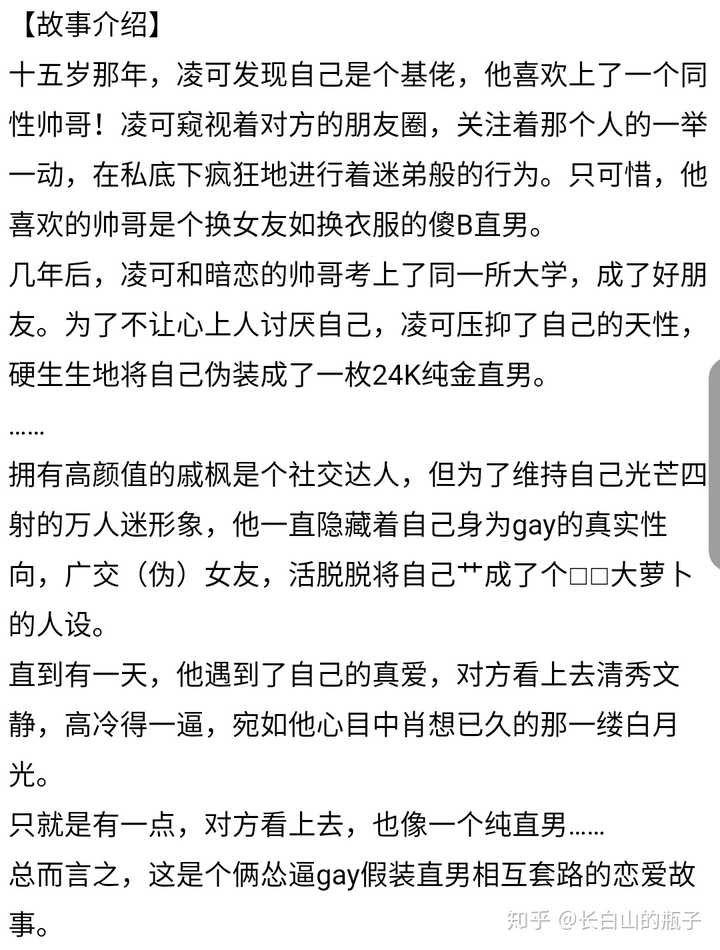 還有獨屬少年青春的汗味,是我對整個夏天的記憶…… ⑤《你想起我叫