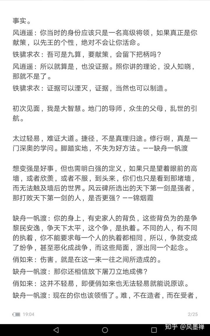 动漫中有哪些名言佳句 知乎 动漫中有哪些名言佳句 知乎