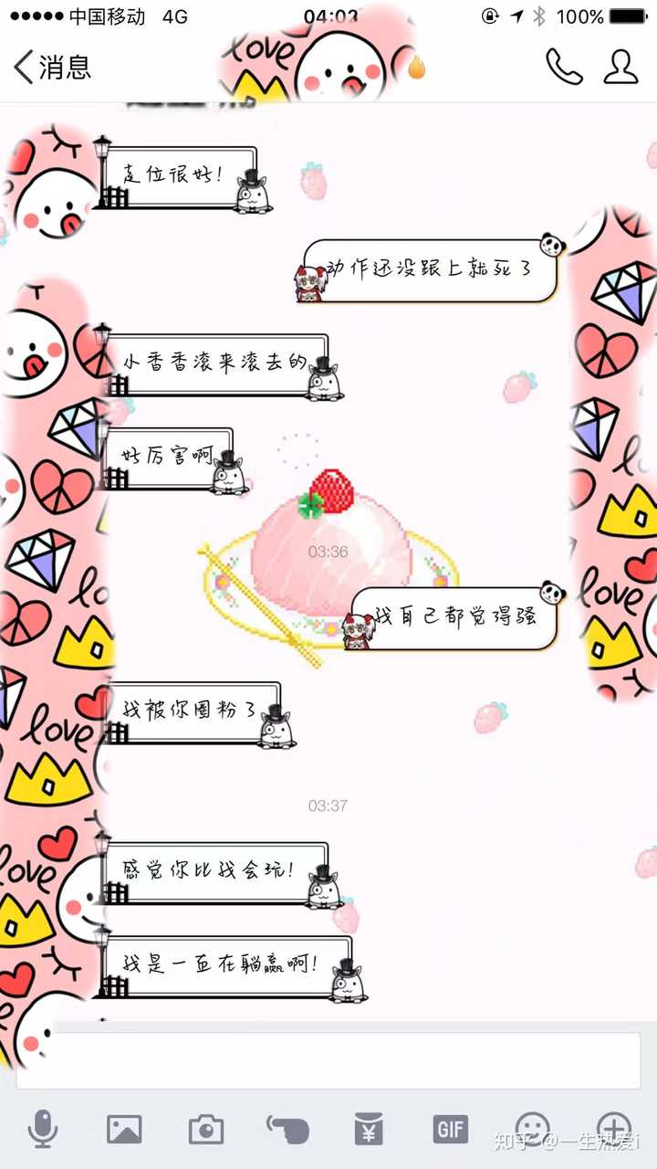 双鱼座男生喜欢一个人会主动追么 知乎