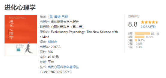 有没有好的心理学书籍推荐 两性关系 人际交往和社会心理学等 知乎