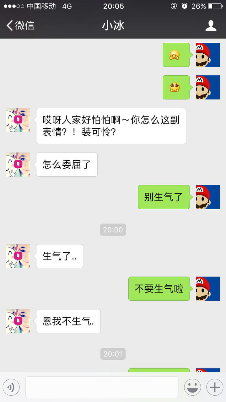 你和微软小冰 小娜最有意思的对话是什么 知乎