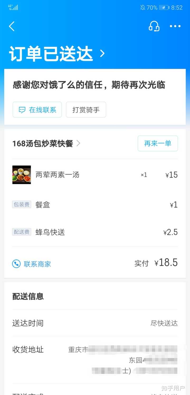 大学女生如何规划每月生活费 知乎