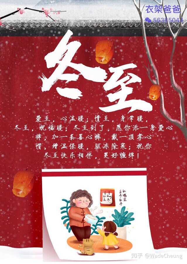 冬至冬至,幸福必至!今天要记得吃汤圆饺子哦 !祝大家节日快乐!