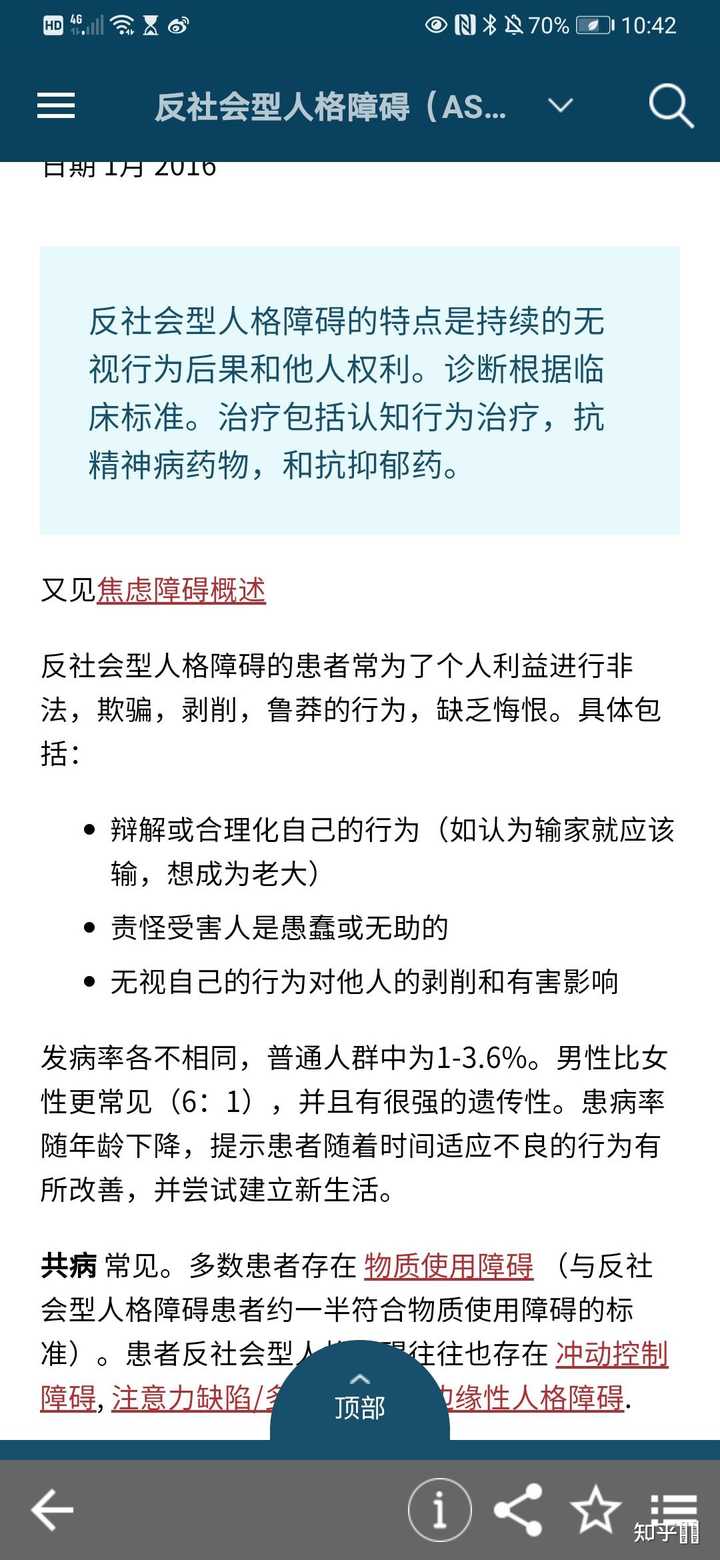 郑爽是否有精神疾病 知乎