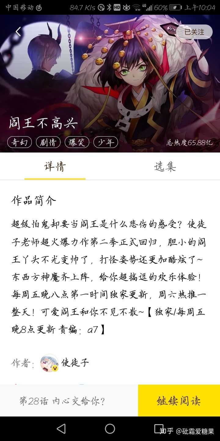 快看还有那些好的作品呢 知乎