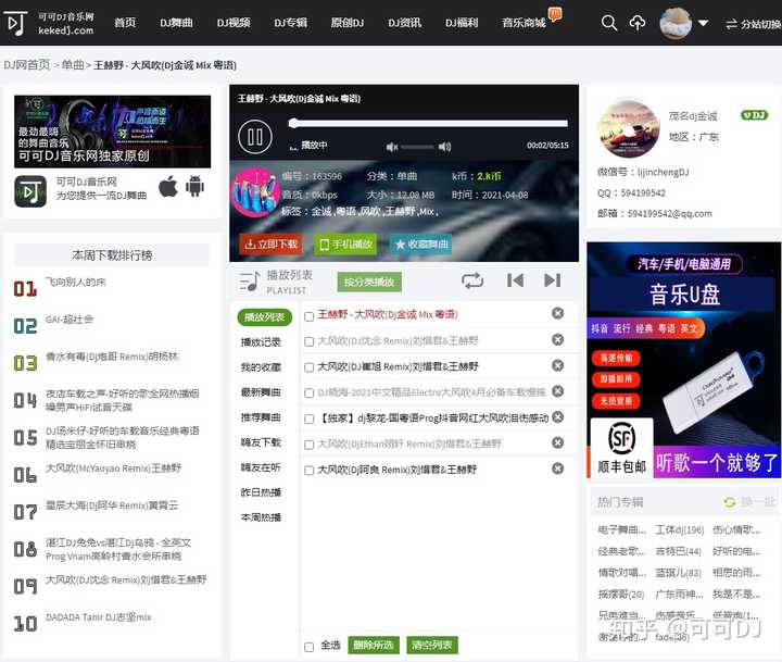 抖音里最火的歌曲有哪些 知乎
