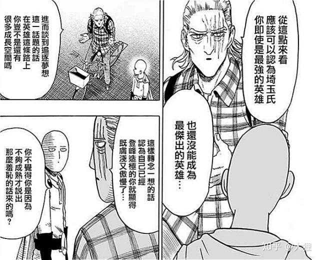 如何评价 一拳超人 这部漫画 知乎