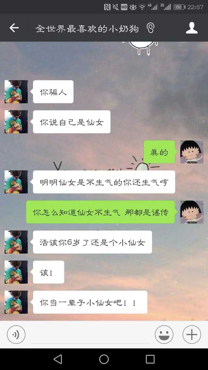 答一波 奶旒锹 生气的时候