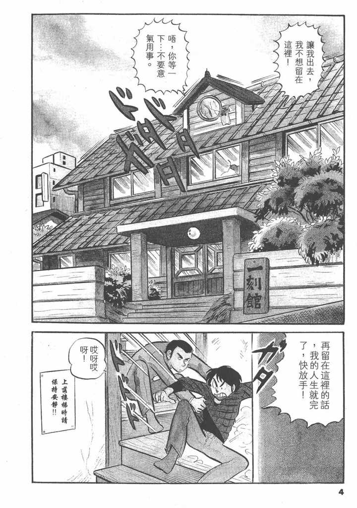 有哪些漫画的开篇是非常精彩的 Kivy 的回答 知乎