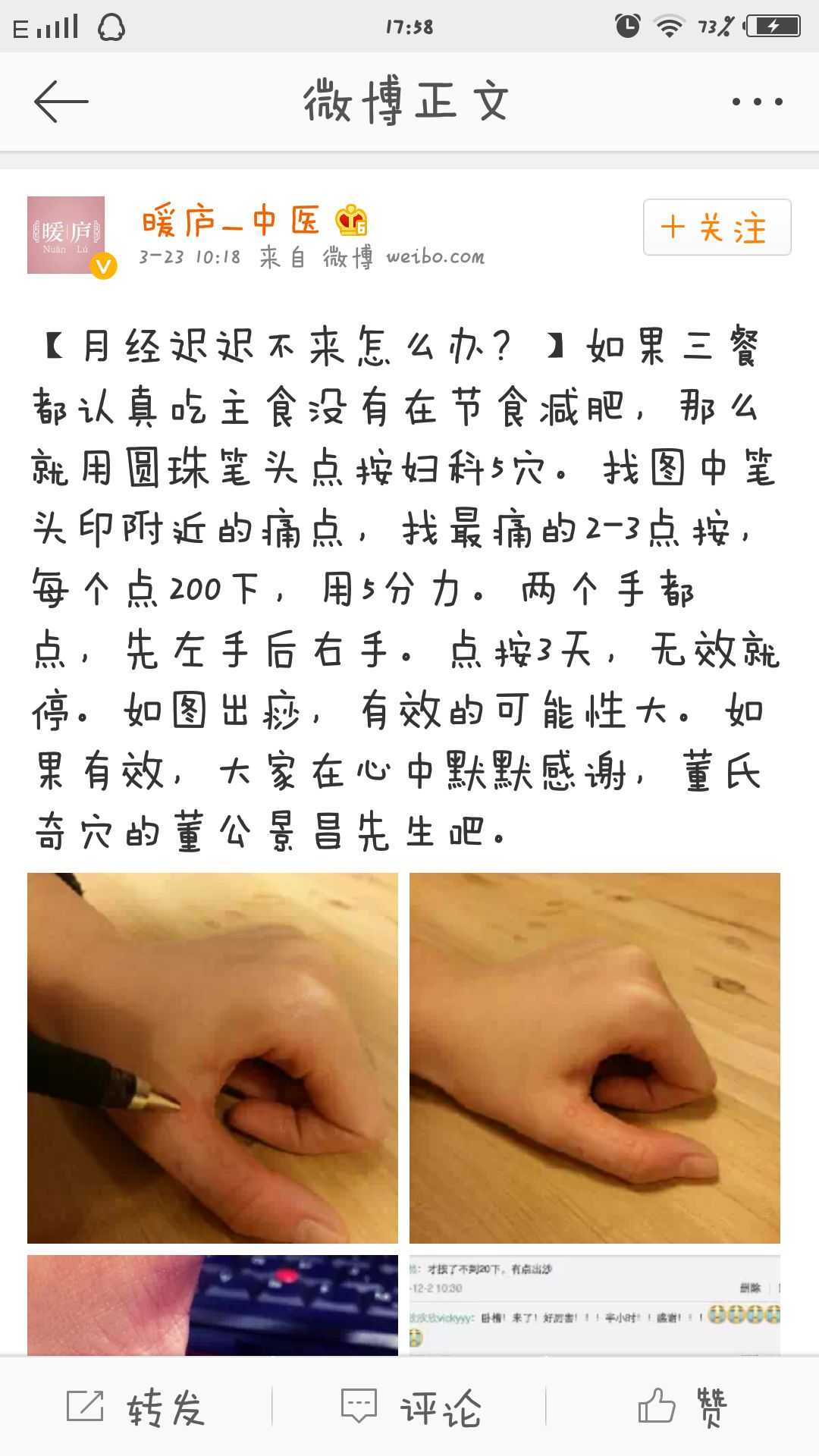 按大拇指这个位置 就是这个穴位,据说先左后右,每个按200下 本人亲测