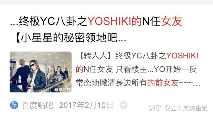 Yoshiki有多少女朋友 林佳树有几个女朋友 Yoshiki 日本豪宅