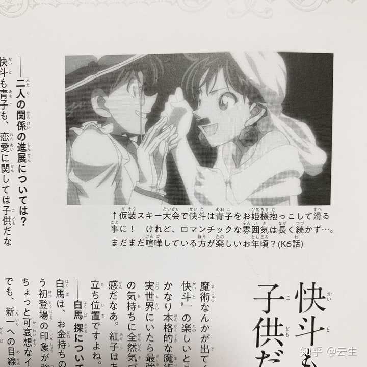 如何评价黑羽快斗和中森青子的感情 知乎 如何评价黑羽快斗和中森青子的感情 知乎