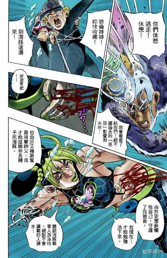 如何评价漫画 Jojo的奇妙冒险石之海 知乎 如何评价漫画 Jojo的奇妙冒险石之海 知乎
