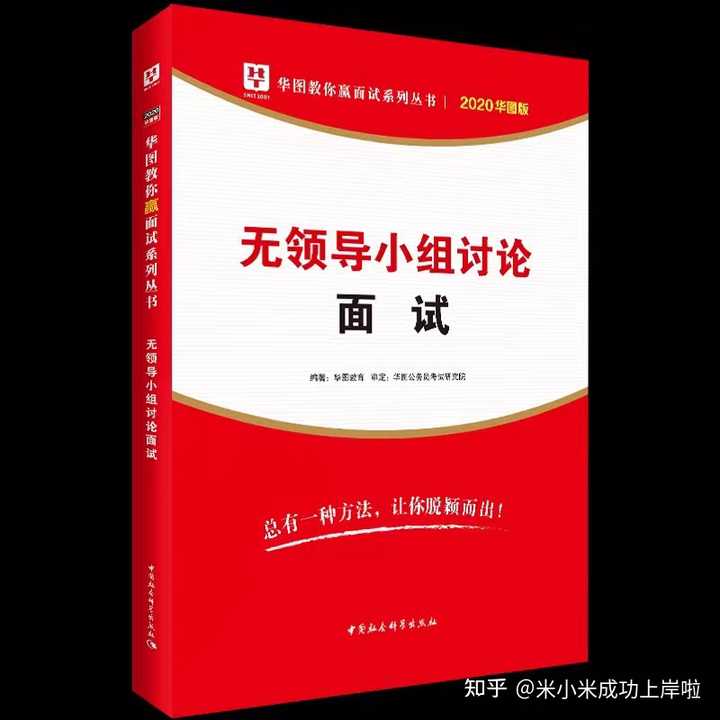 公务员事业单位面试 考官对考生外在形象等形式方面有什么要求 知乎