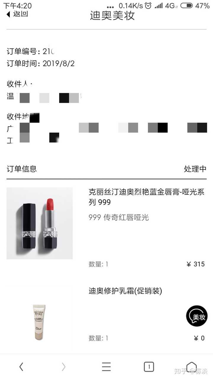 请问迪奥口红什么色号适合18岁左右的女孩,请各位小姐姐推荐一下?