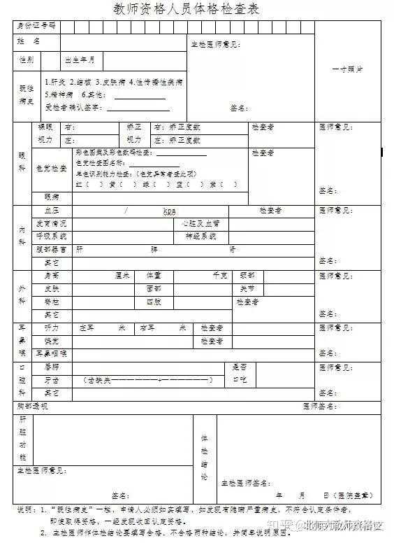 教师资格认定教案怎么写