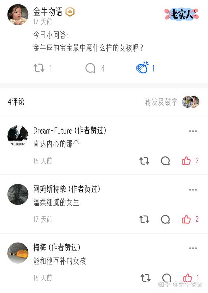 金牛座男生喜欢怎样的女孩 知乎 金牛座男生喜欢怎样的女孩 知乎