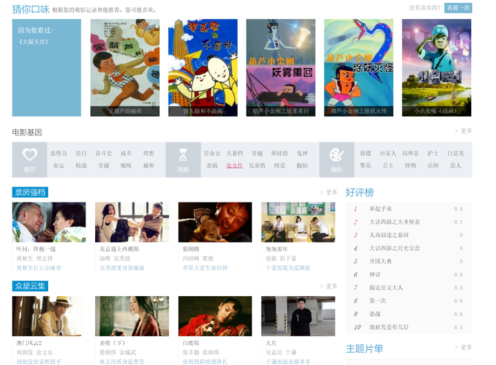 有什么很强力的在线观看电影的网站？