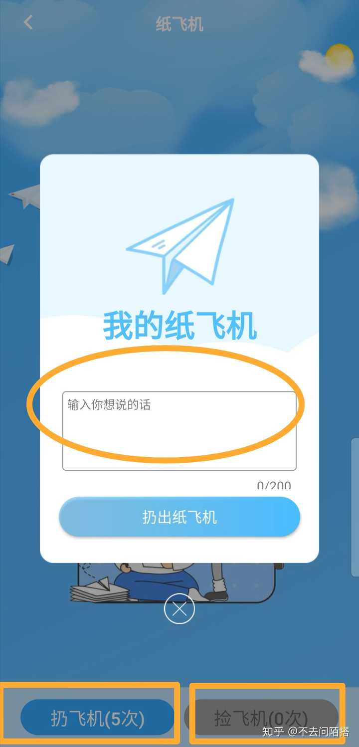 飞机中文版苹果app下载飞机中文版苹果app下载安卓