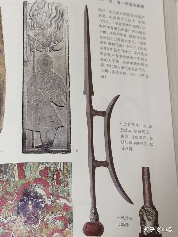 中国有什么仪仗冷兵器?