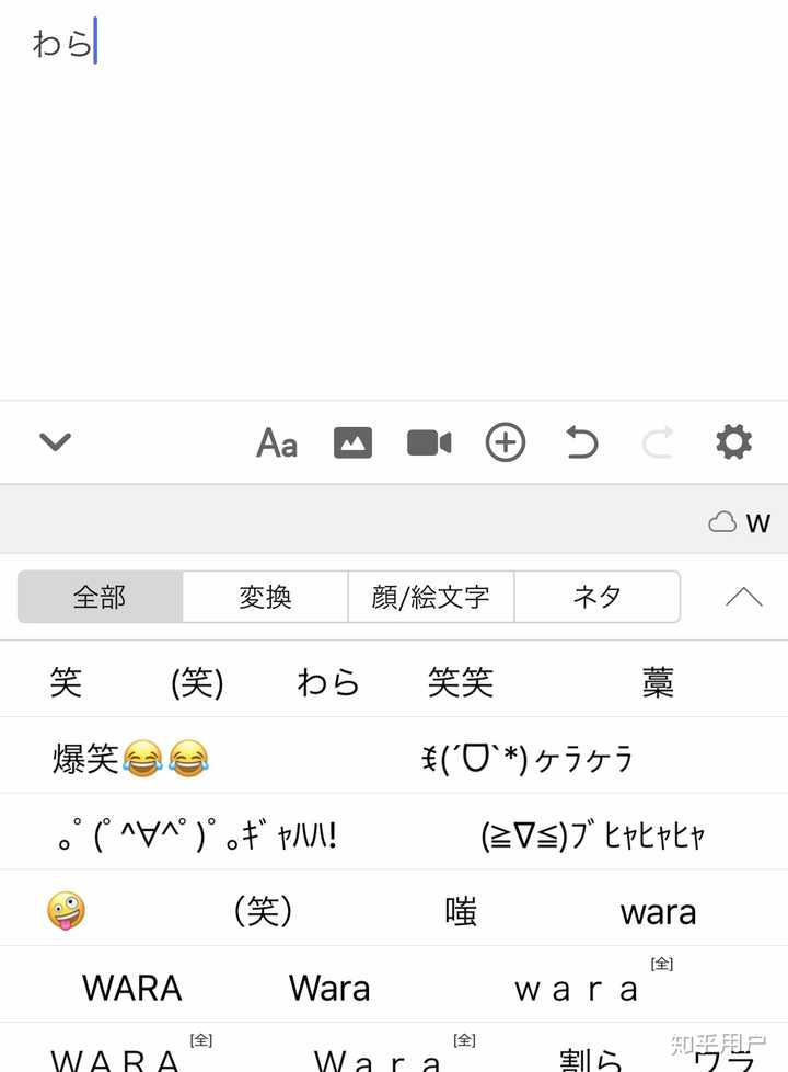 打日语用什么输入法呢 知乎 打日语用什么输入法呢 知乎