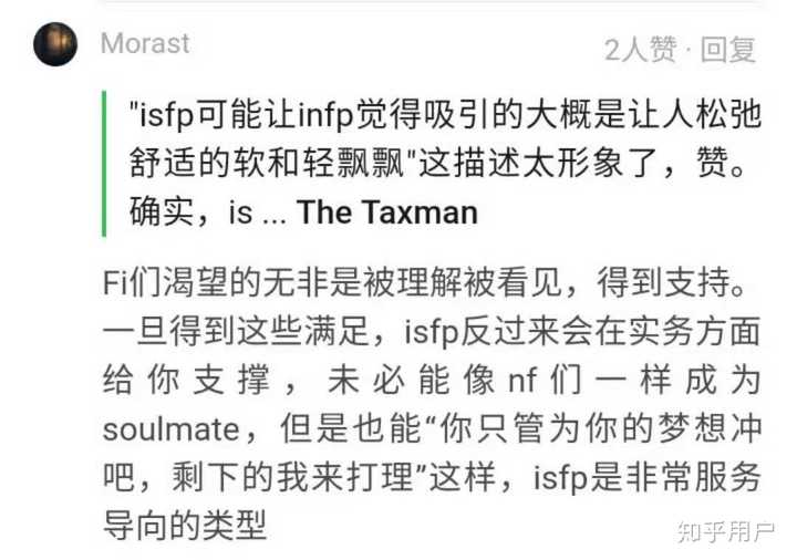 Infp孤独终老的概率有多大 知乎