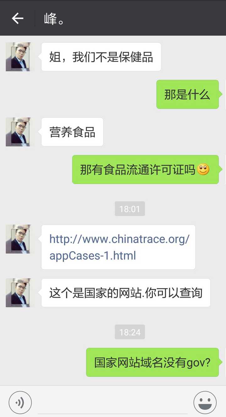 關於一個叫做伊的家精緻女人的qq群和一款叫做妍詩美產品的真偽?