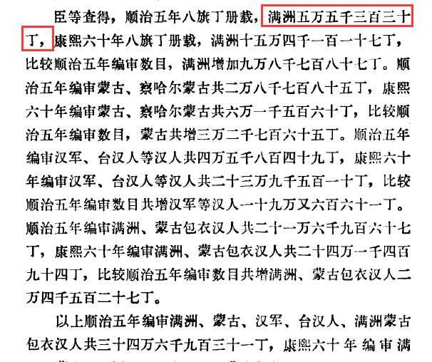 入关时八旗军队有多少人 何以横扫中原 知乎 入关时八旗军队有多少人 何以横扫中原 知乎