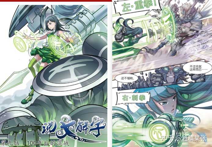 现在那些漫画家后悔当初的选择吗 知乎 现在那些漫画家后悔当初的选择吗 知乎