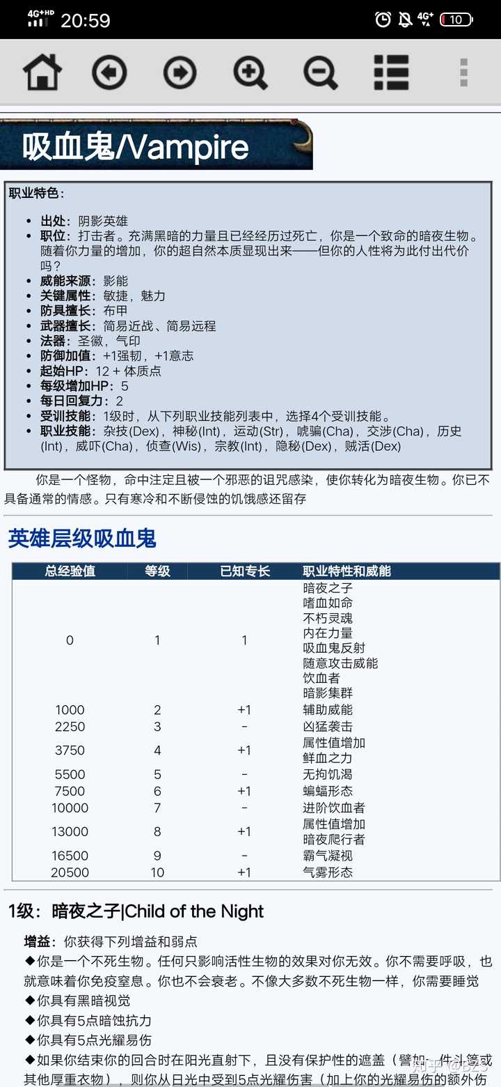 Dnd如何车出一个吸血鬼人物 知乎 Dnd如何车出一个吸血鬼人物 知乎
