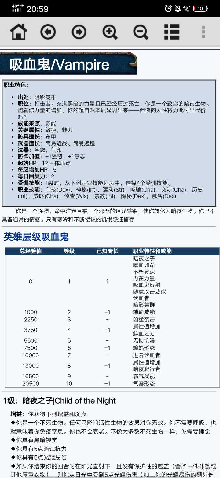 Dnd如何车出一个吸血鬼人物 知乎