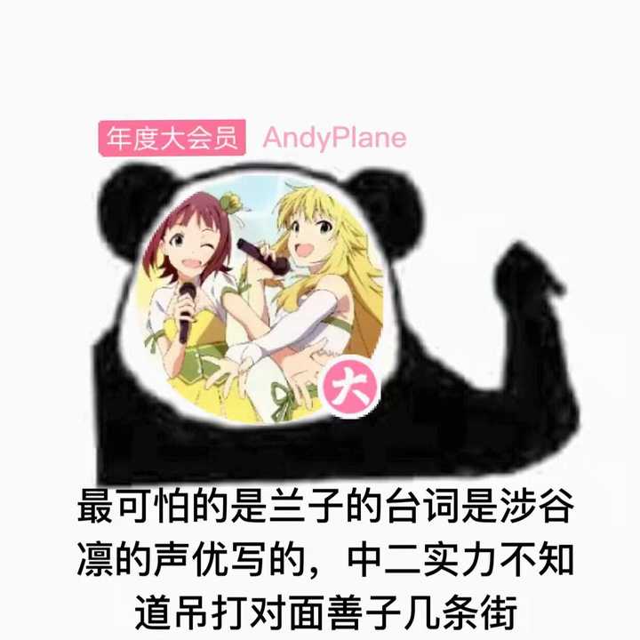 神崎蘭子与津島善子 谁的中二文采更优秀 知乎 神崎蘭子与津島善子 谁的中二文采更优秀 知乎