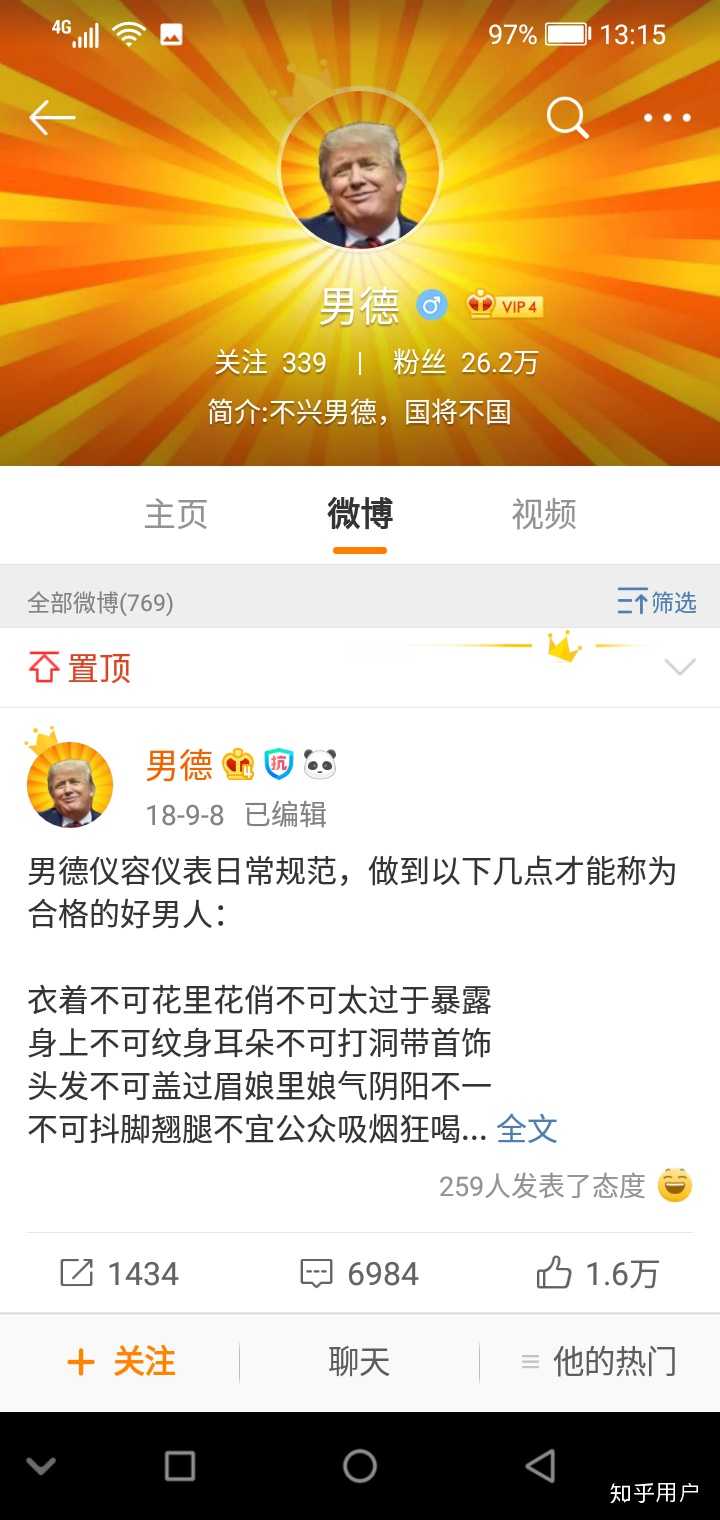 为什么现在男女互相敌视的现象愈演愈烈 匿名用户的回答 知乎