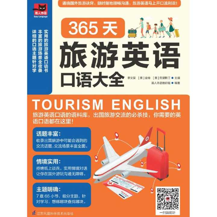 如何学习英语口语书 v2-af94256cd790aa49b70b34d1b86c6e1c_720w.jpg?source=54b3c3a5