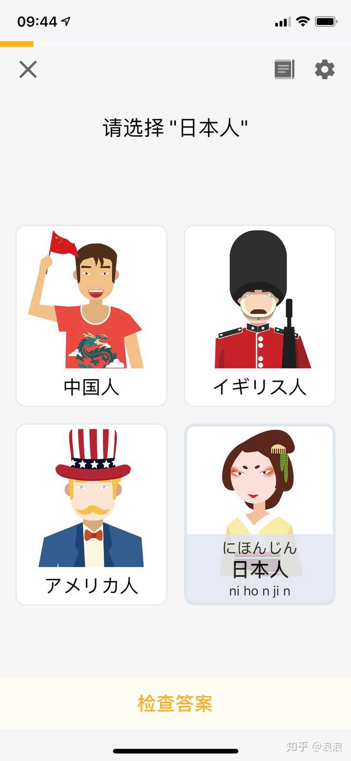日语有没有类似新概念英语的经典教材和教程 知乎 日语有没有类似新概念英语的经典教材和教程 知乎