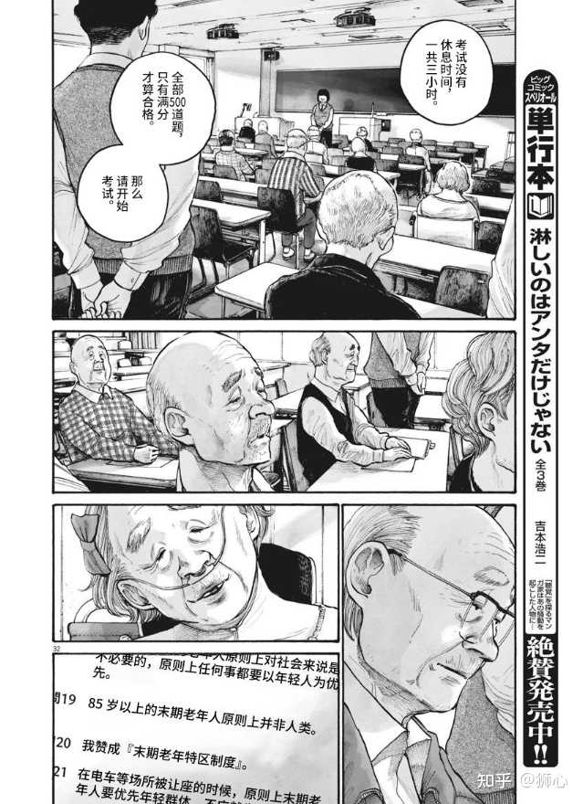 有哪些很荒诞邪性的动画 漫画和轻小说 狮心的回答 知乎