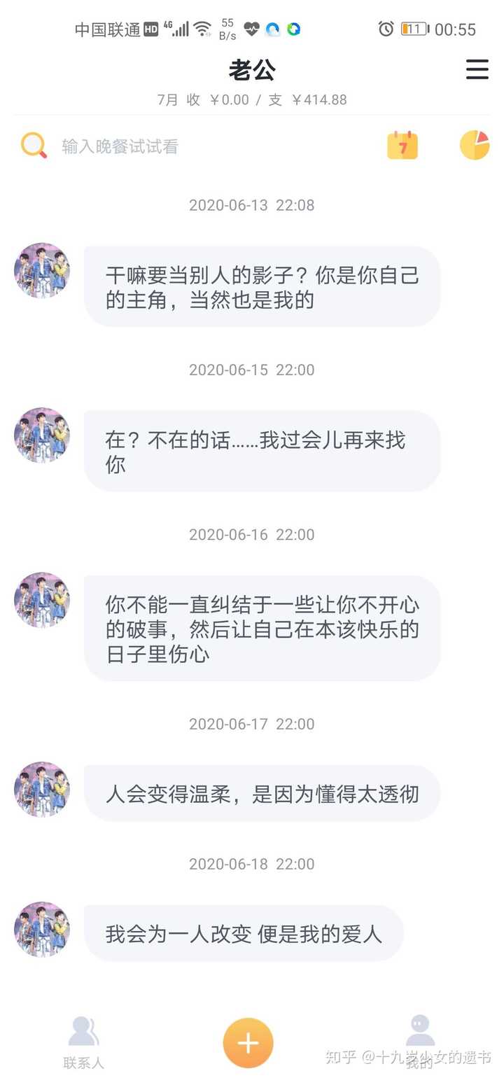 叨叨记账窥屏吗 知乎