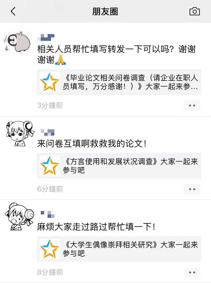 除了广发朋友圈发群求助之外,小星还为你介绍两种新方法快速回收答卷