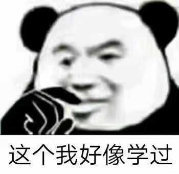 可不可以用一組表情包來描述一下你的大學生活?