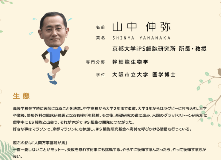如何评价2018年1月22日京都大学承认ips细胞研究所论文作假行为 知乎