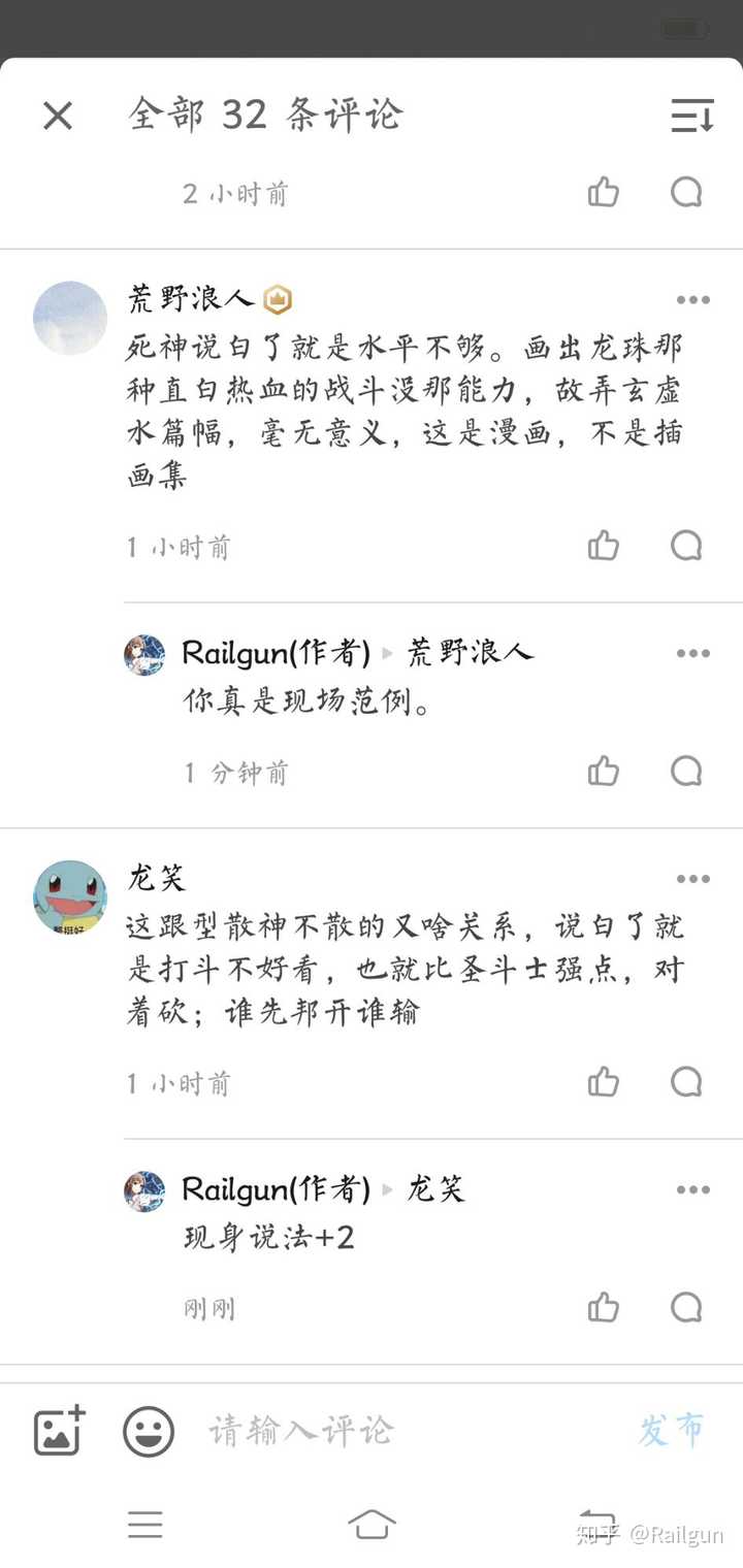 同样都是烂尾 为什么 火影忍者 依旧有相当的讨论热度但 死神 却没什么人讨论了 知乎 同样都是烂尾 为什么 火影忍者 依旧有相当的讨论热度但 死神 却没什么人讨论了 知乎