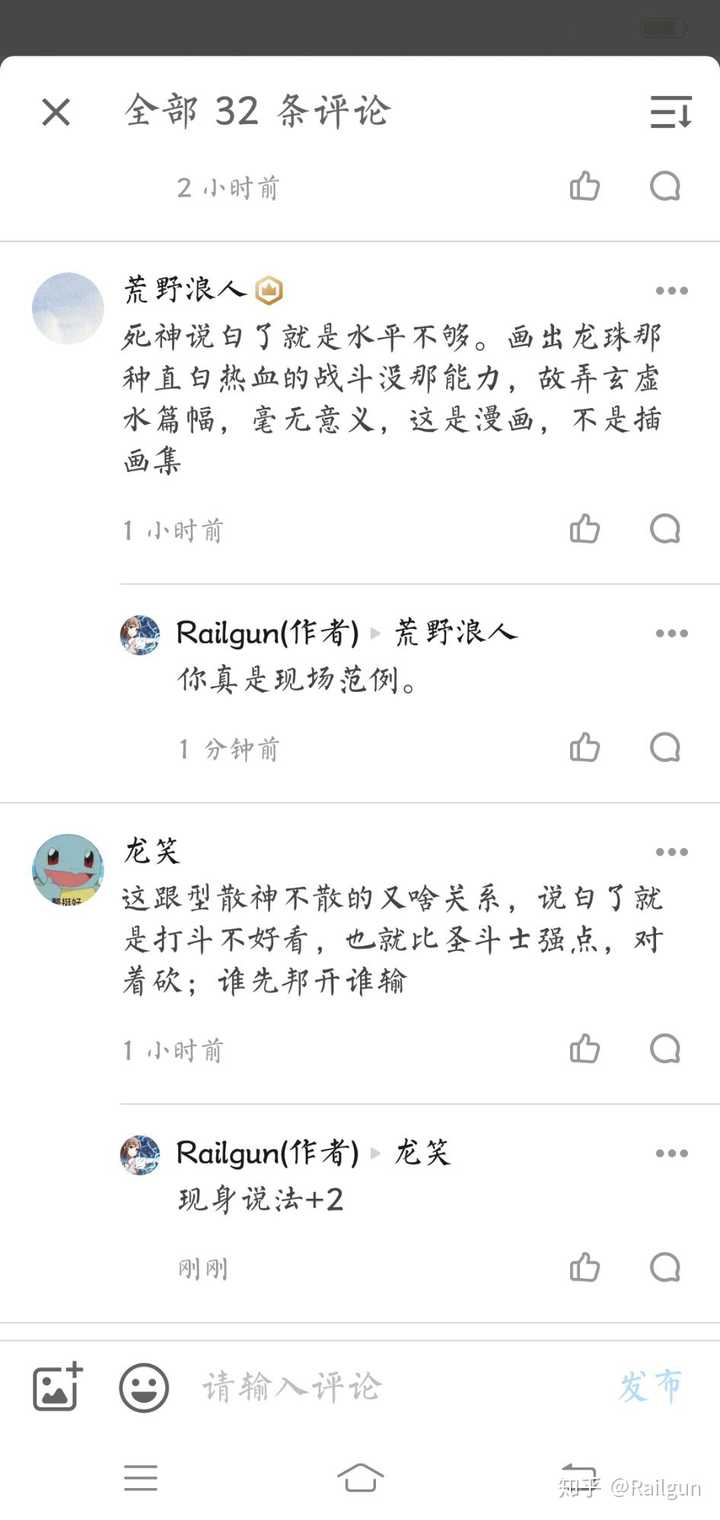 同样都是烂尾 为什么 火影忍者 依旧有相当的讨论热度但 死神 却没什么人讨论了 知乎