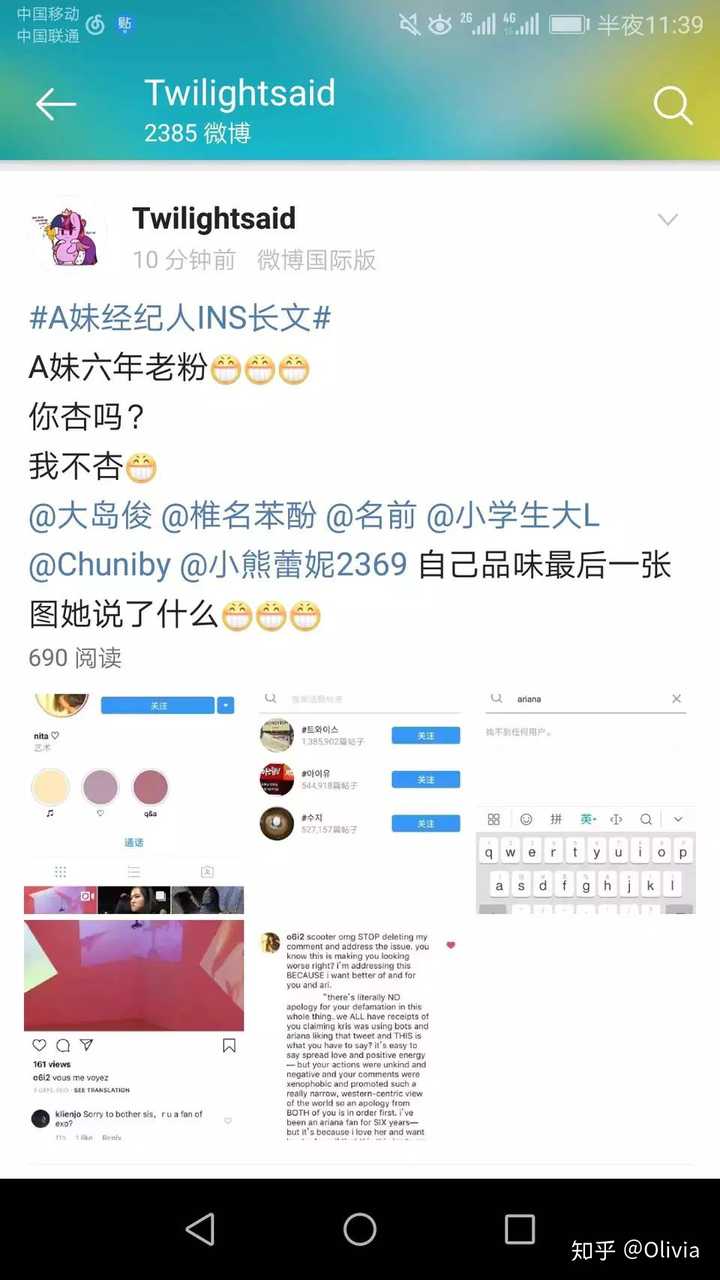 如何看待ariana Grande因点赞diss吴亦凡推文而被指责为种族歧视 知乎 如何看待ariana Grande因点赞diss吴亦凡推文而被指责为种族歧视 知乎